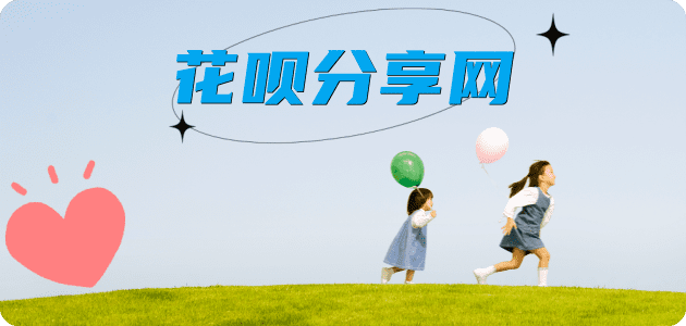昆明信用卡商家平台☀️诚信信用卡24小时在线接单 - 花呗取现信用卡